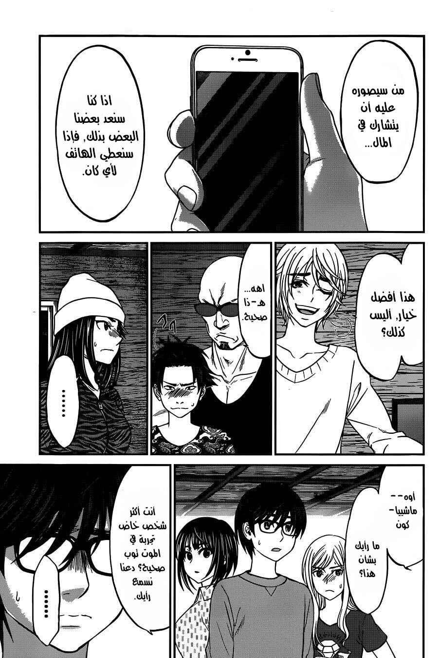 Chapter 15 - Page 14