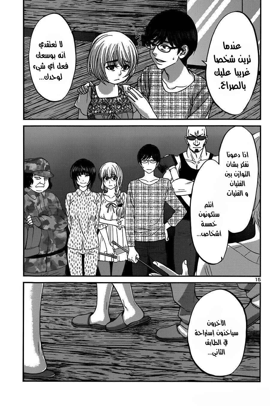 Chapter 15 - Page 16