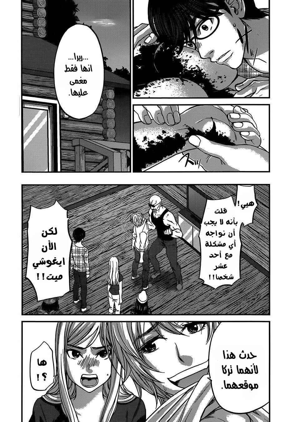 Chapter 15 - Page 27