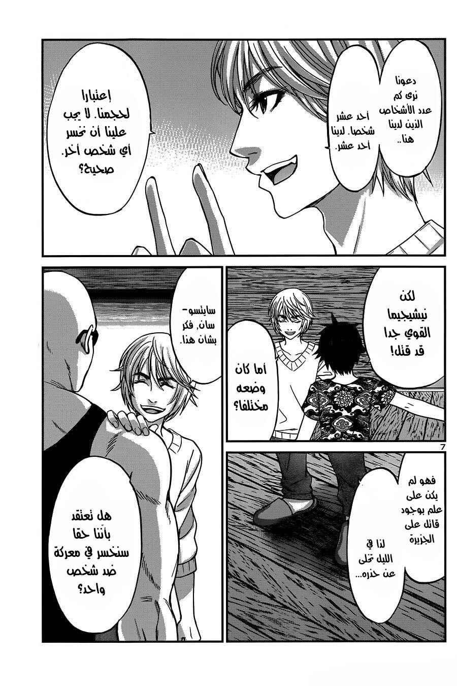 Chapter 15 - Page 8