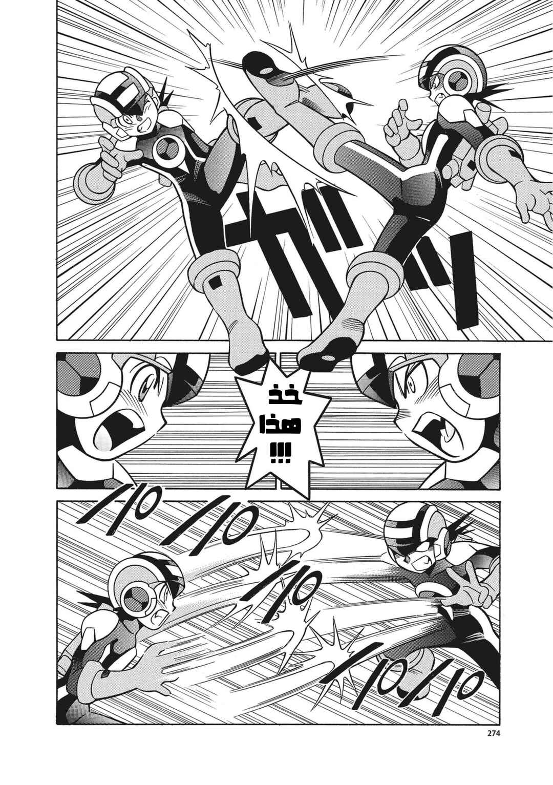 Chapter 17 - Page 20
