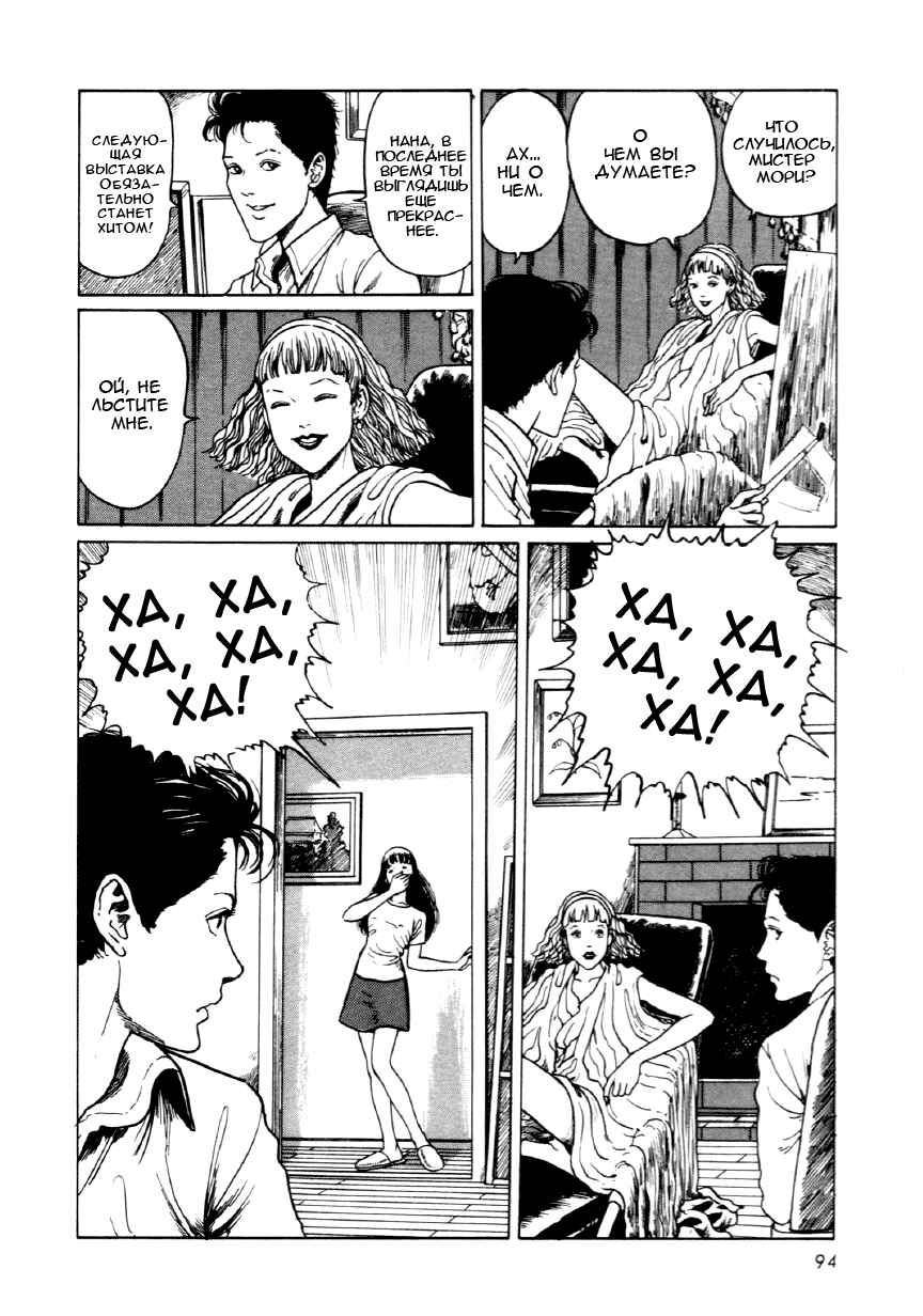 Chapter 9 - Page 10
