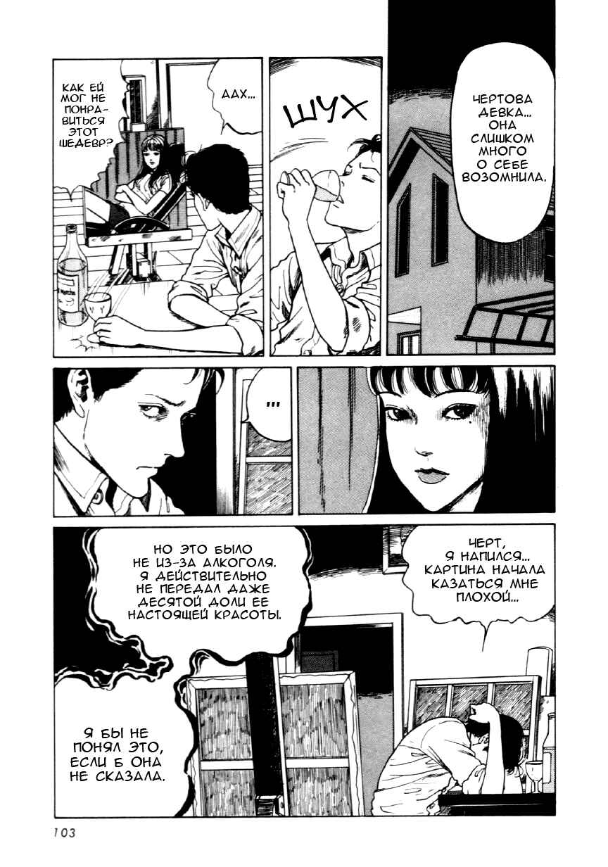 Chapter 9 - Page 19