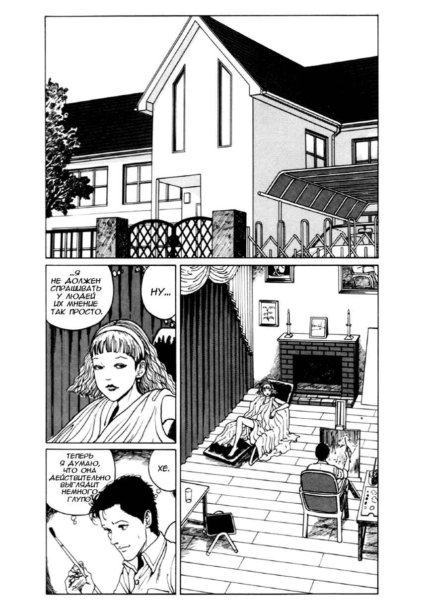 Chapter 9 - Page 9