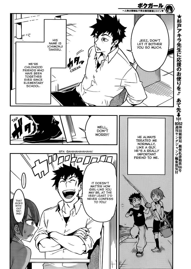 Chapter 1 - Page 12