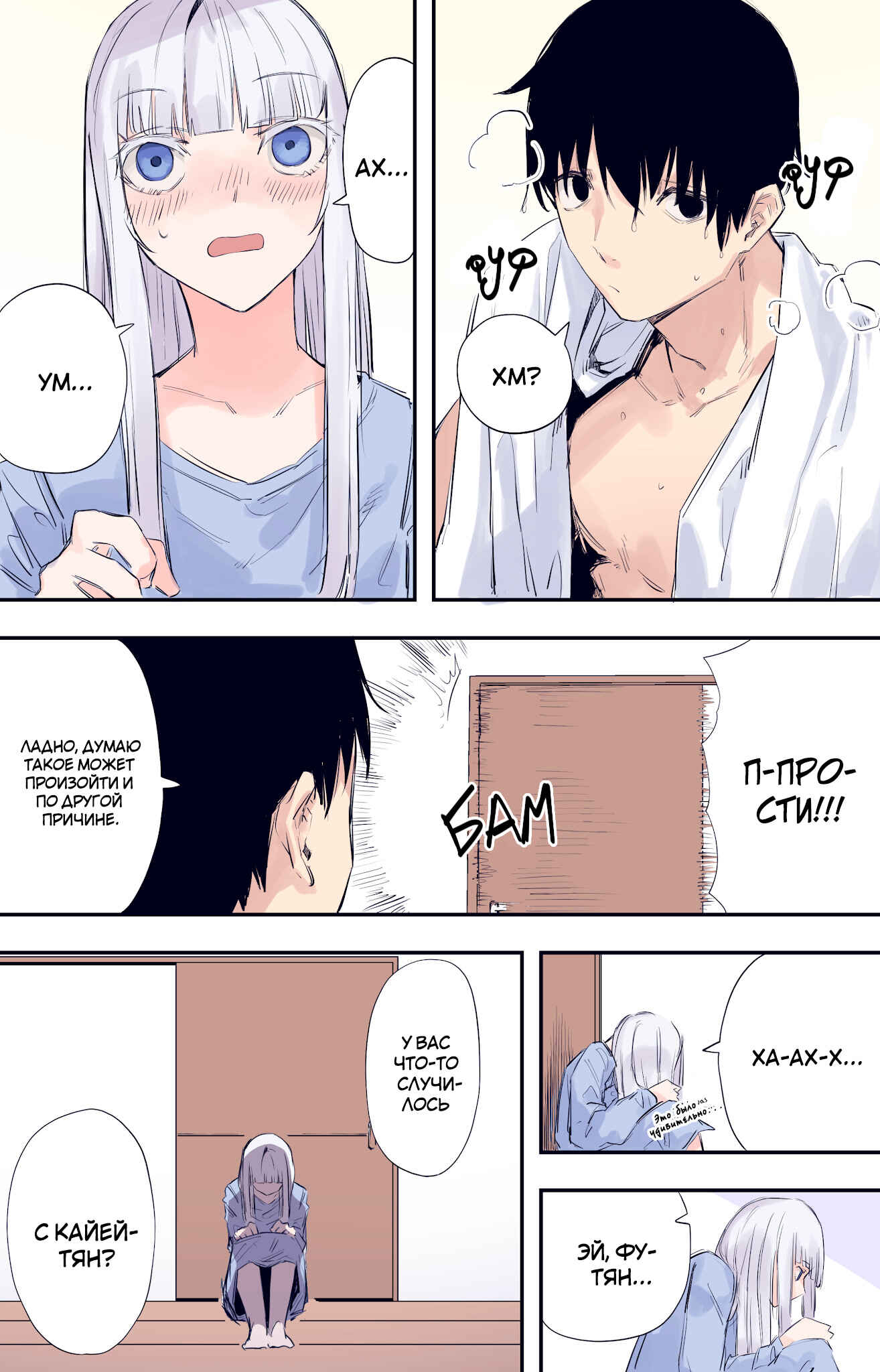 Chapter 15 - Page 2