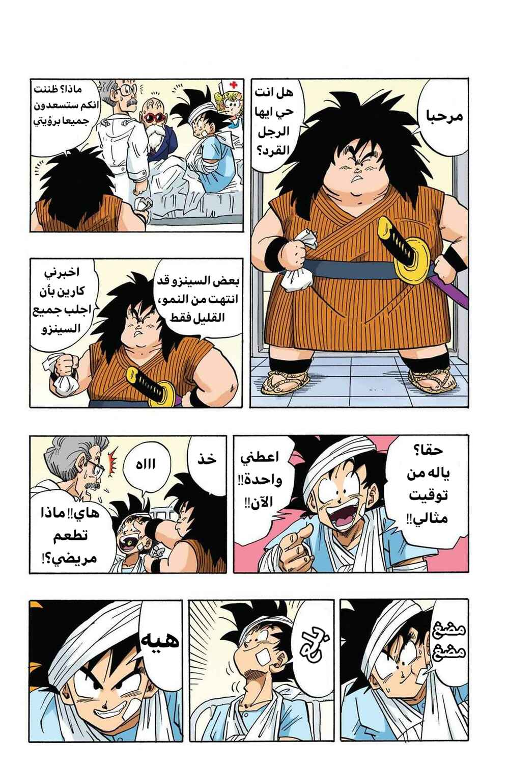 Chapter 250 - Page 10