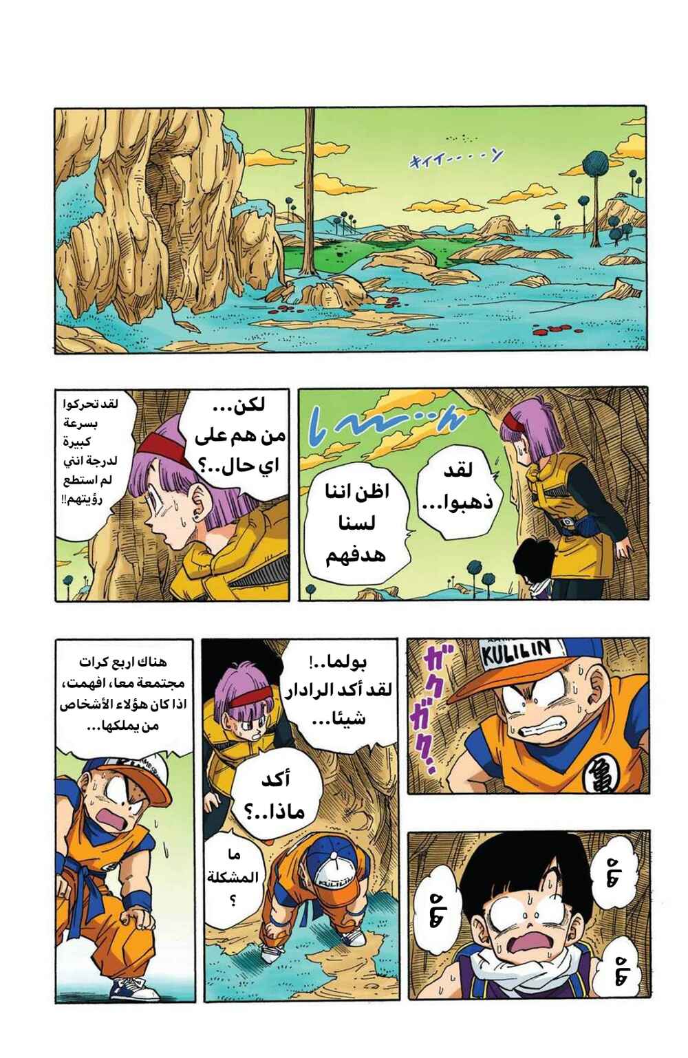 Chapter 250 - Page 3