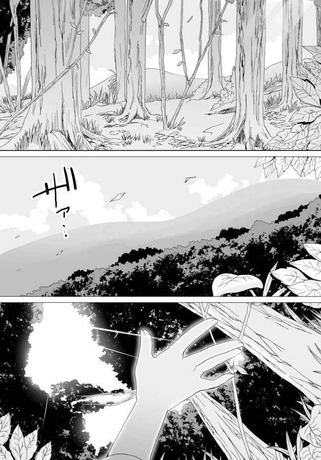 Chapter 3 - Page 1