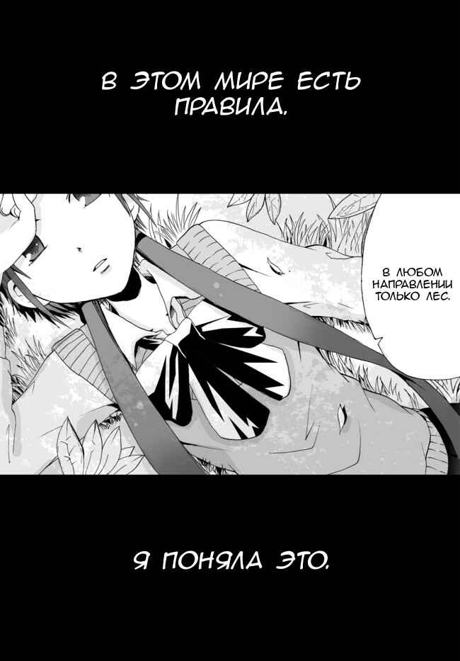 Chapter 3 - Page 5