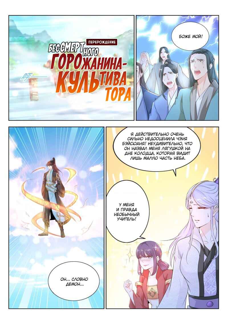 Chapter 383 - Page 3