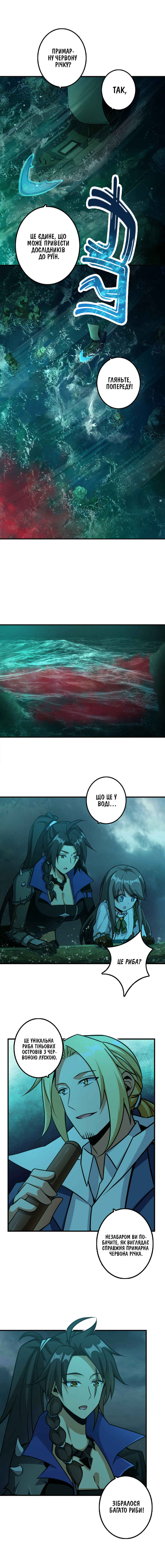 Chapter 147 - Page 4