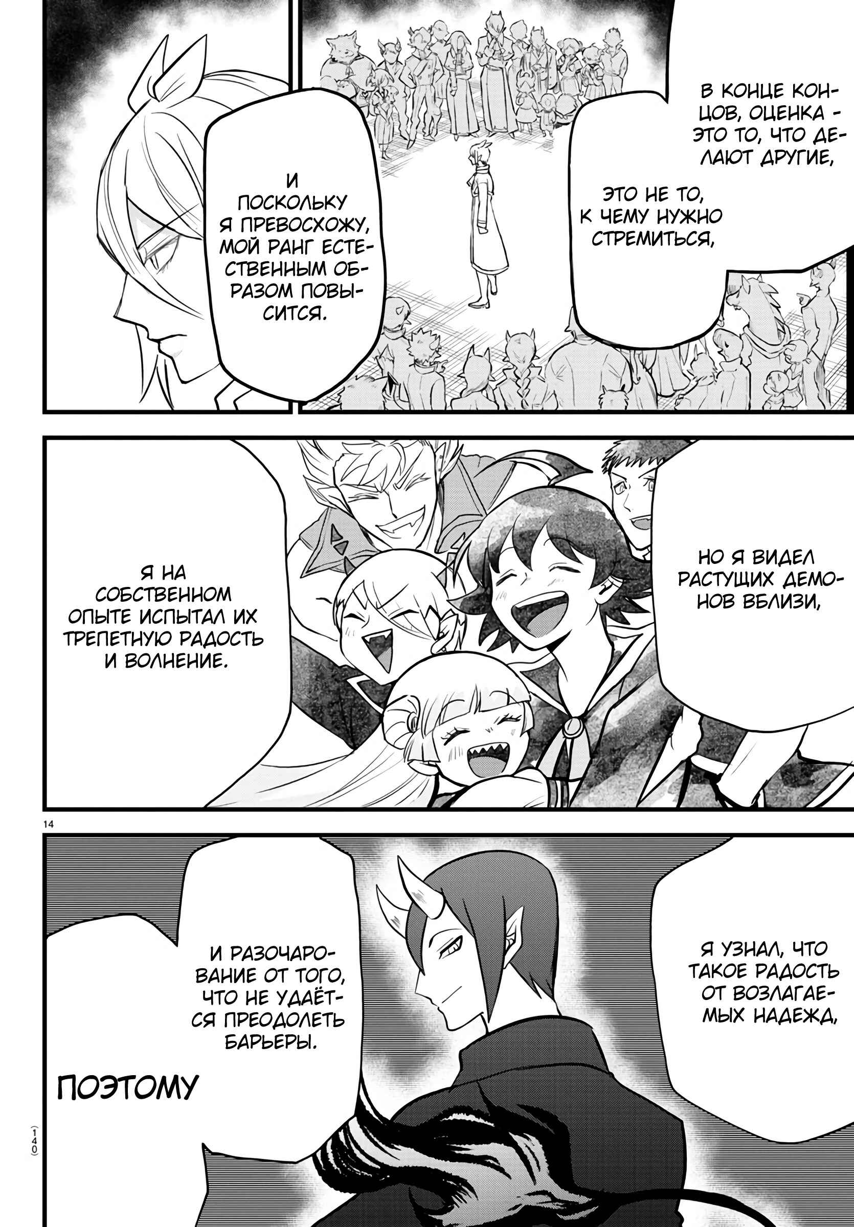 Chapter 254 - Page 15