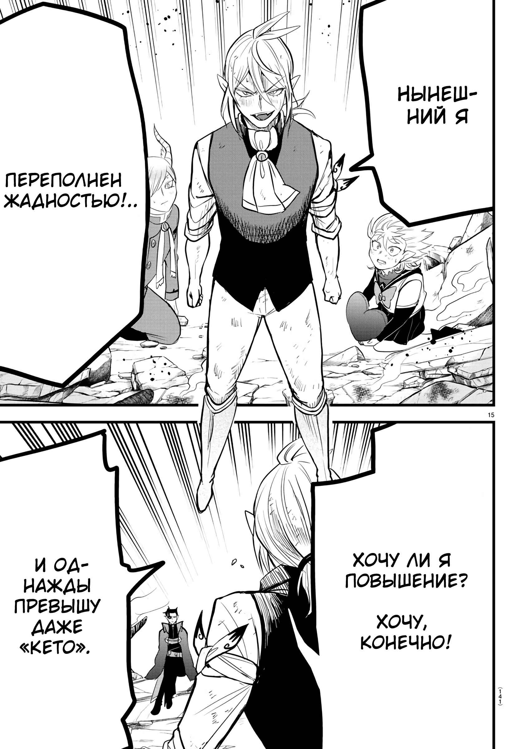 Chapter 254 - Page 16