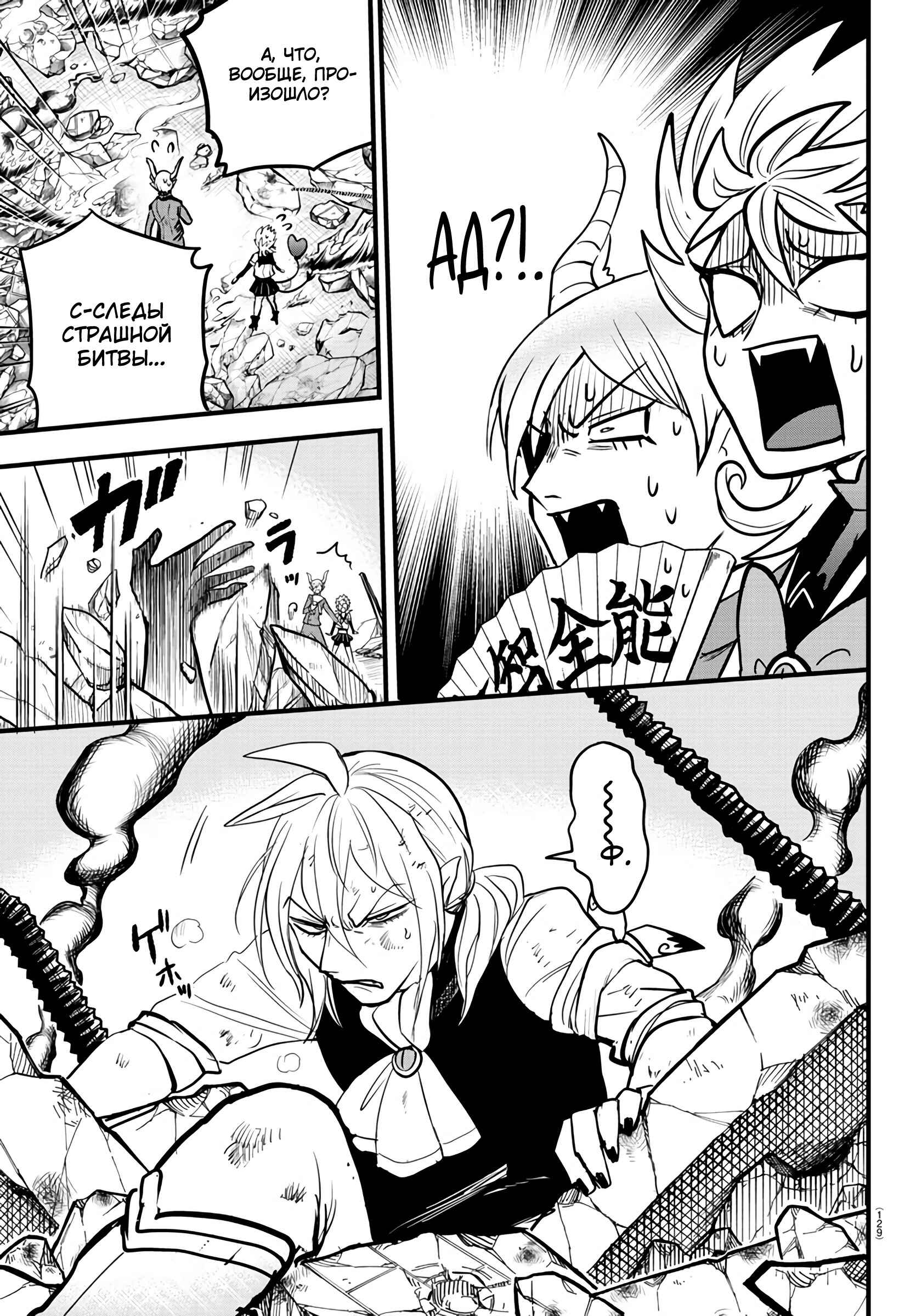 Chapter 254 - Page 4
