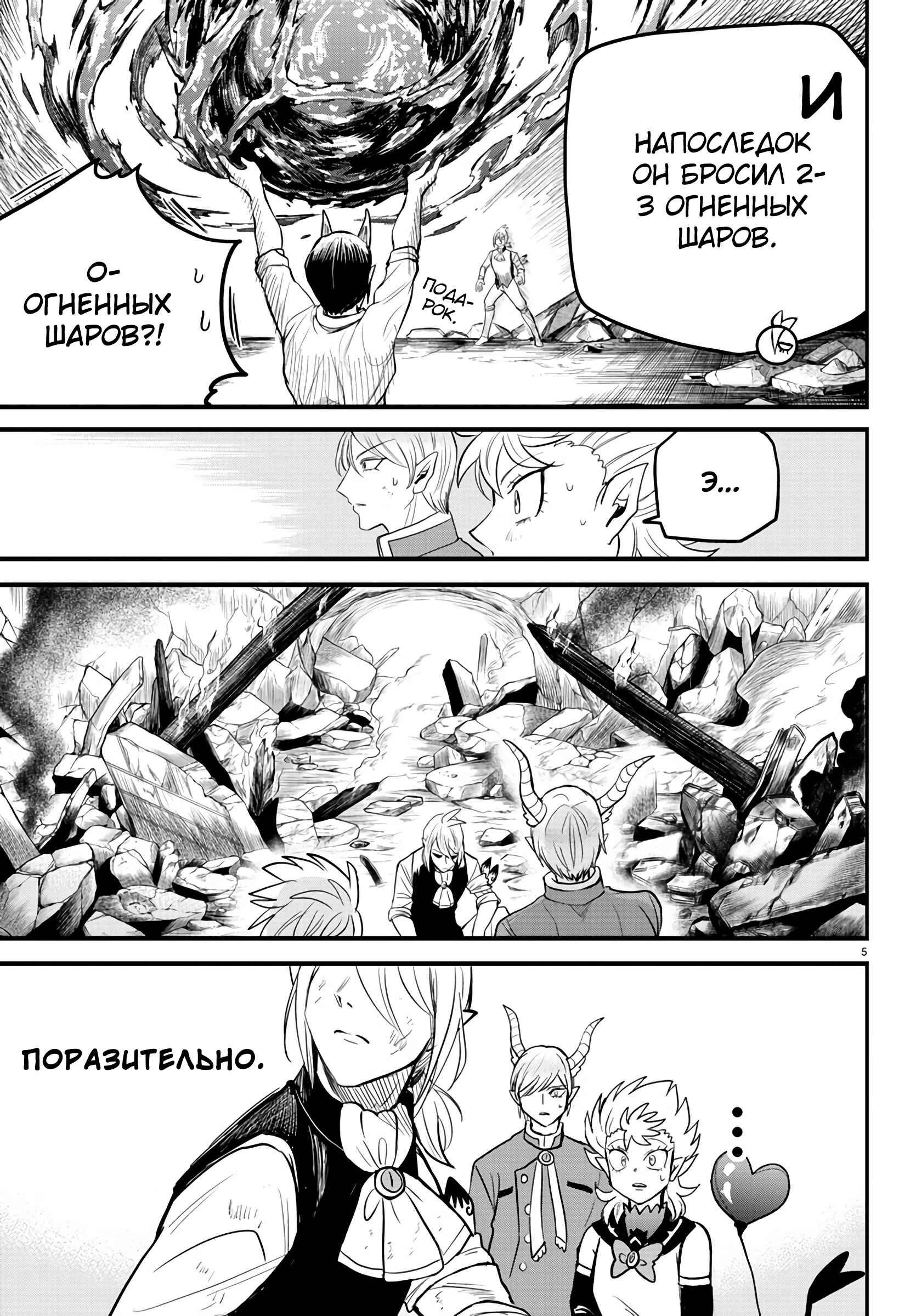 Chapter 254 - Page 6