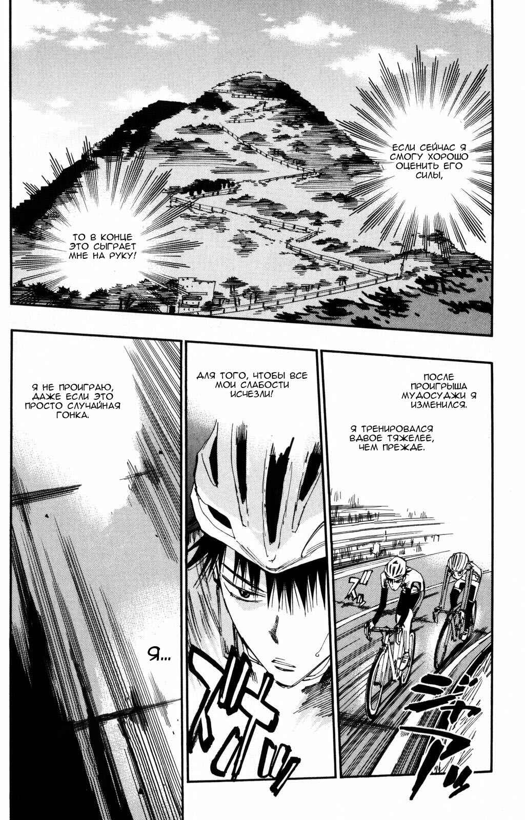 Chapter 23 - Page 11