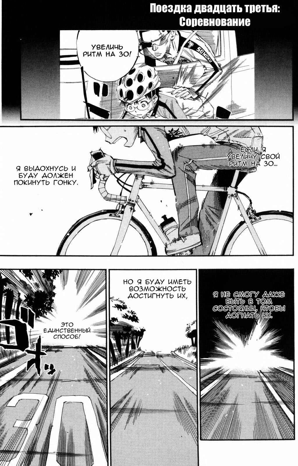 Chapter 23 - Page 2