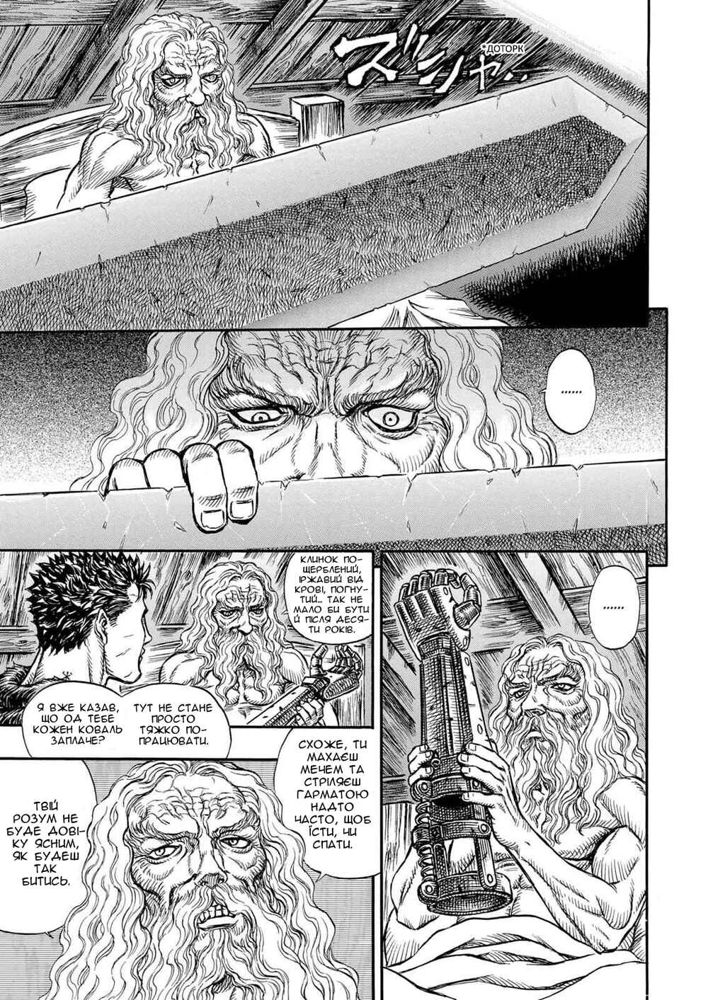 Chapter 129 - Page 13