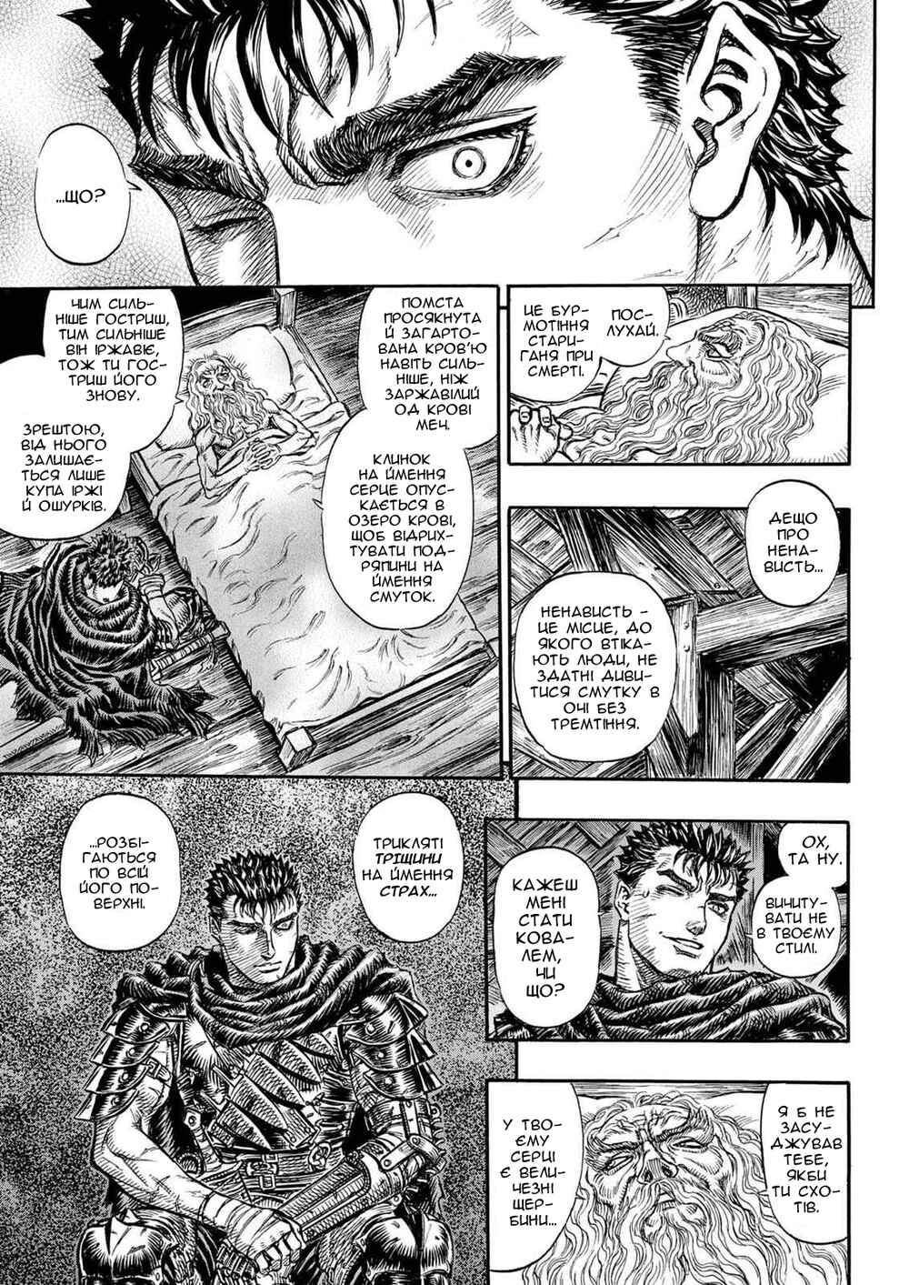 Chapter 129 - Page 15