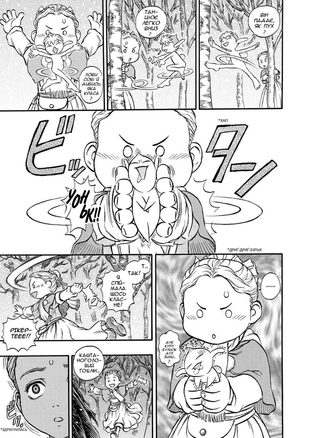Chapter 129 - Page 3
