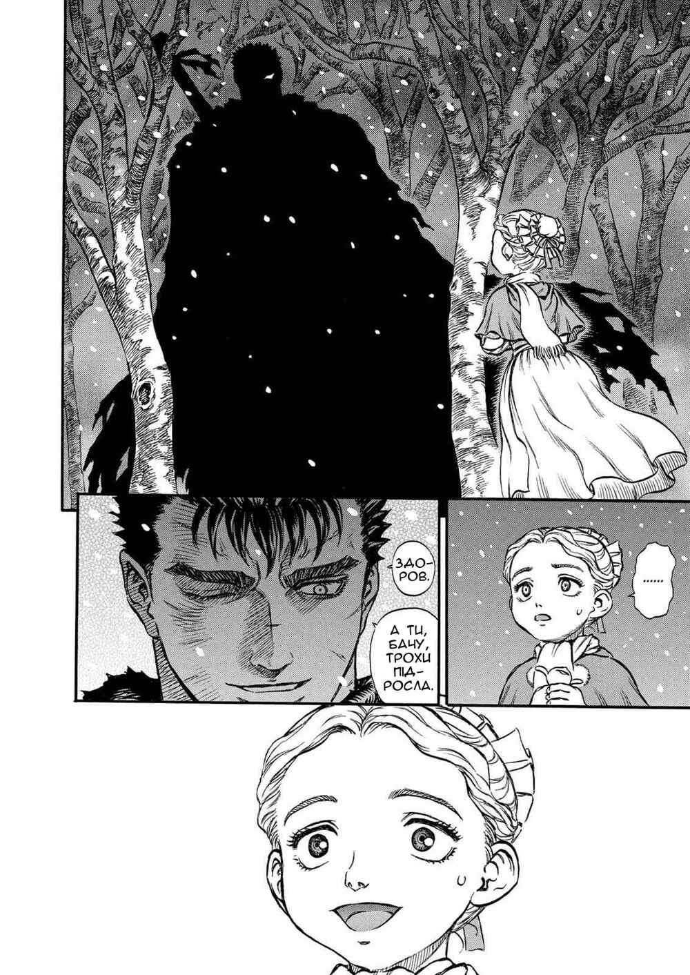 Chapter 129 - Page 4