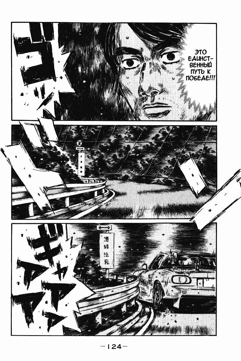 Chapter 466 - Page 5