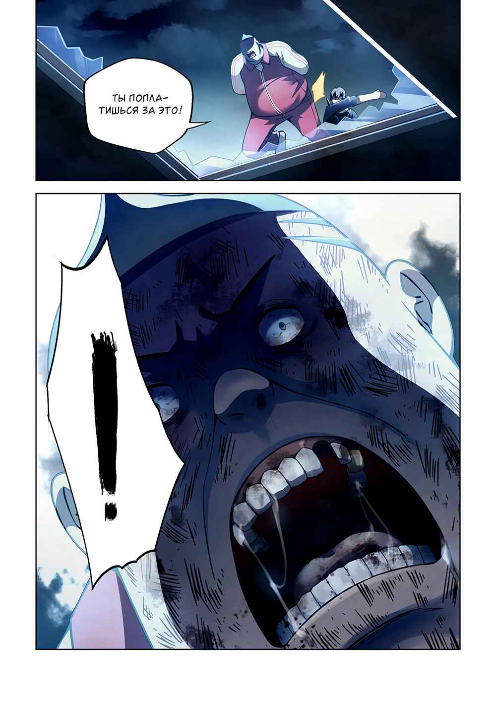 Chapter 64 - Page 3