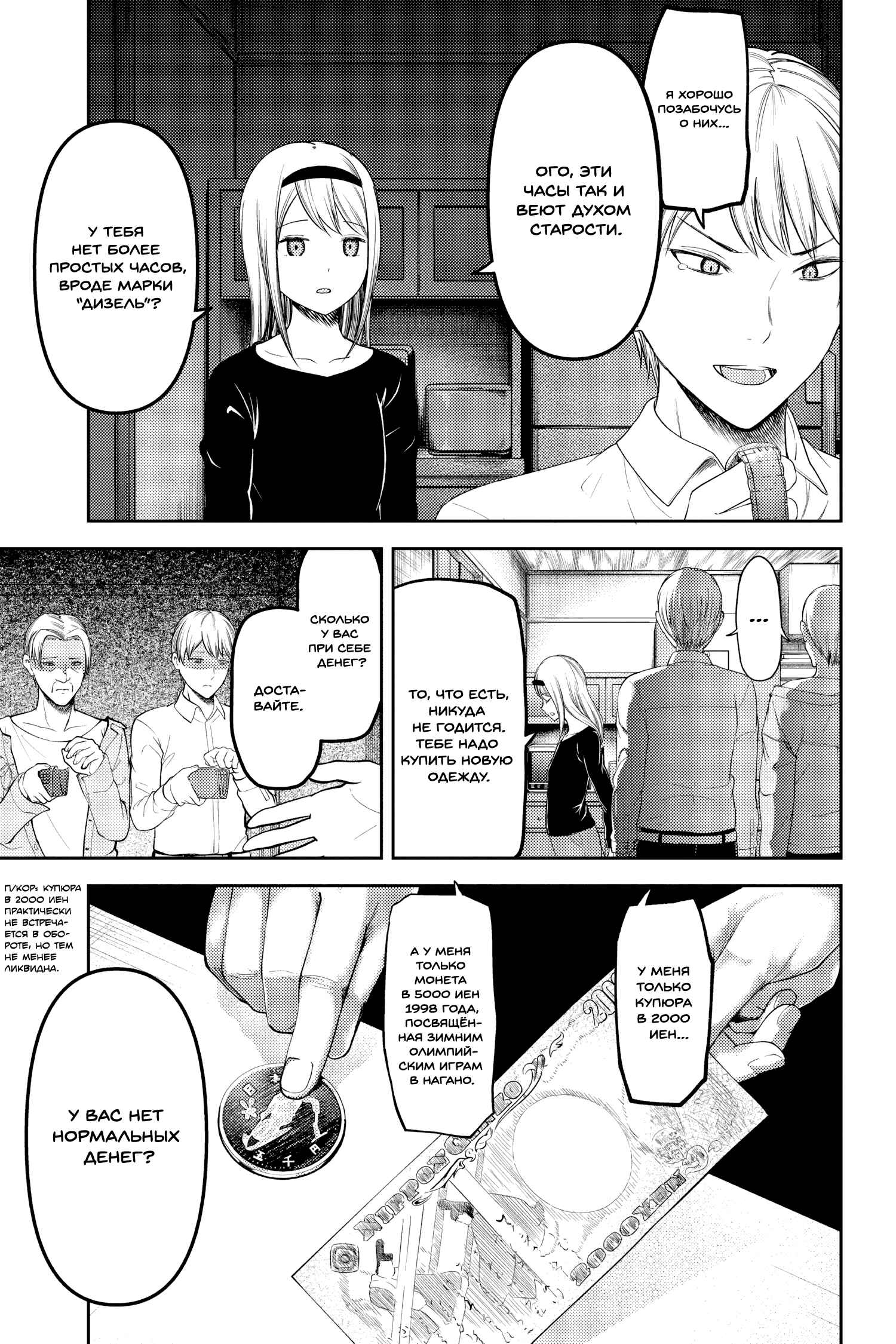 Chapter 119 - Page 15