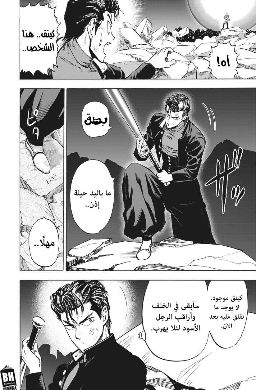 Chapter 151 - Page 25
