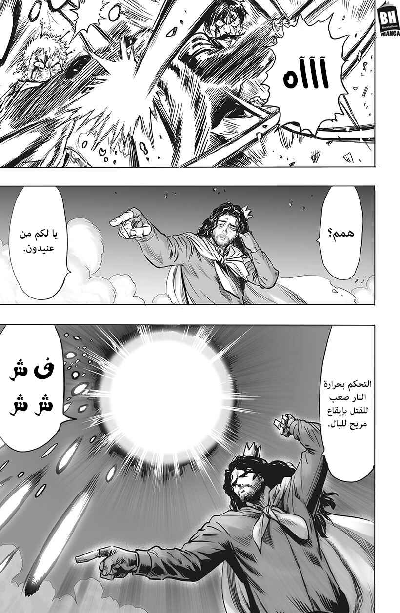Chapter 151 - Page 5