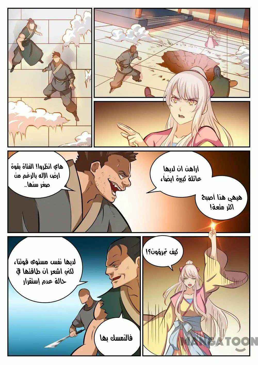 Chapter 315 - Page 11