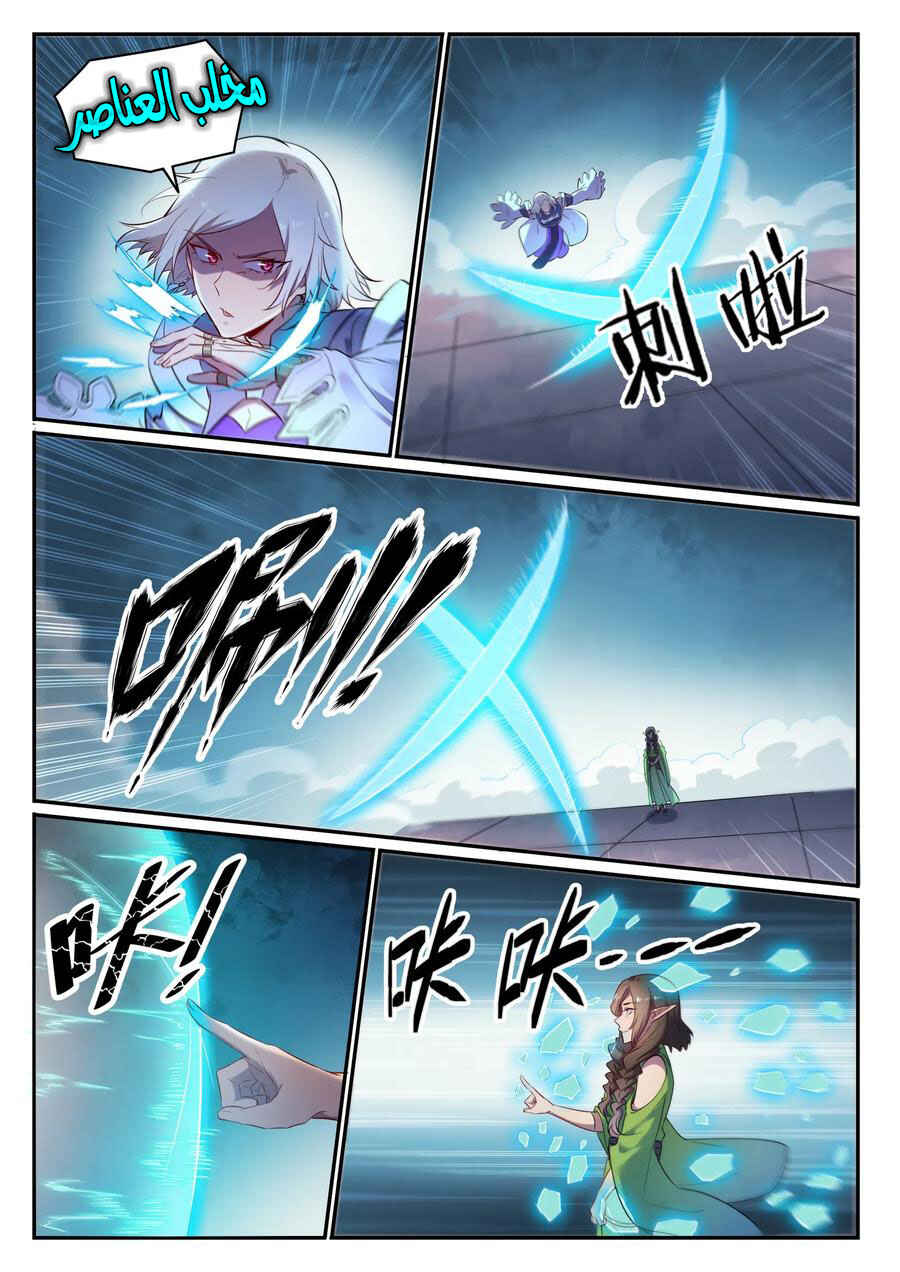 Chapter 655 - Page 15