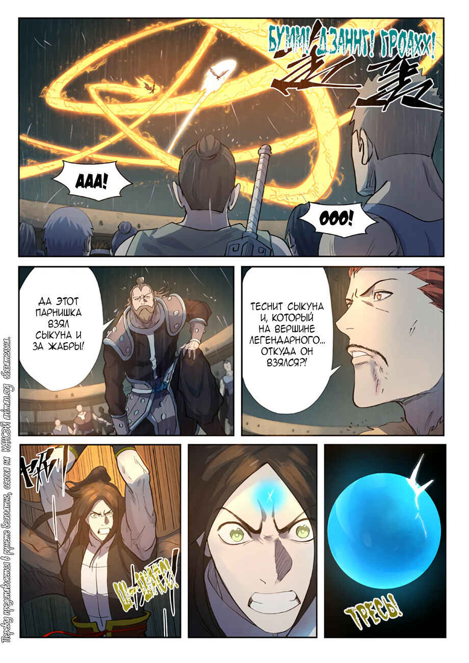 Chapter 247 - Page 10