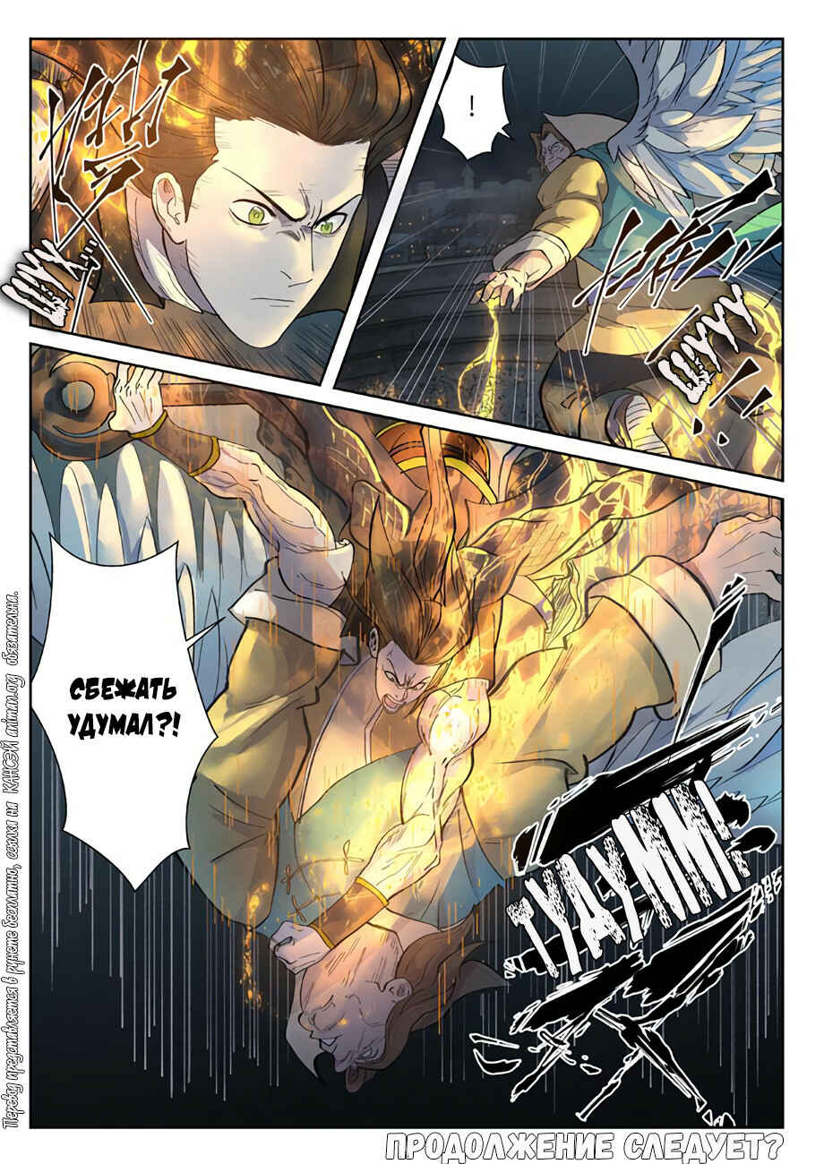 Chapter 247 - Page 21