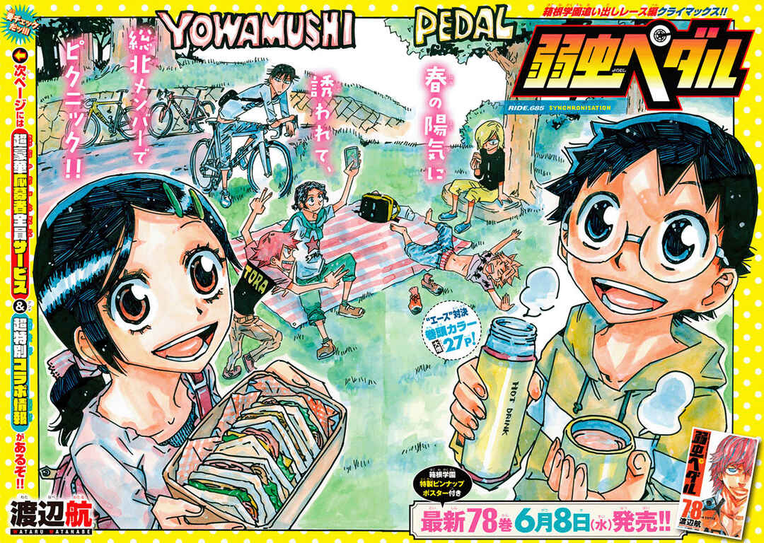Chapter 685 - Page 3