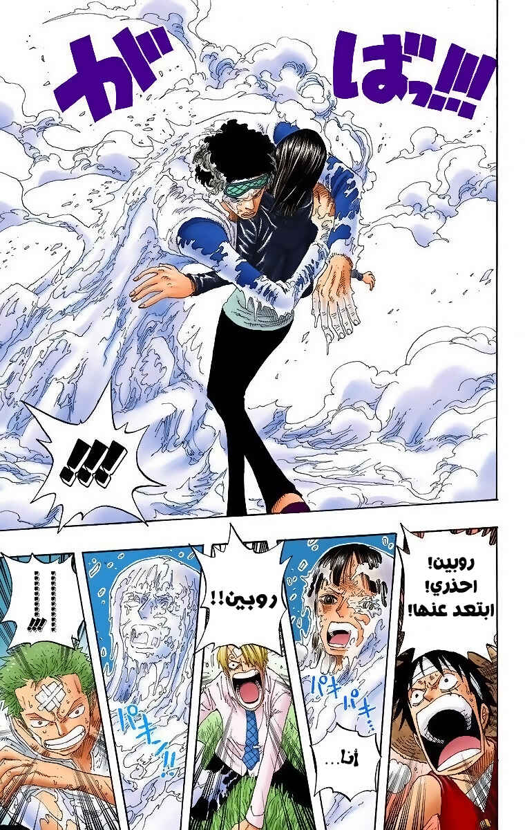 Chapter 320 - Page 13