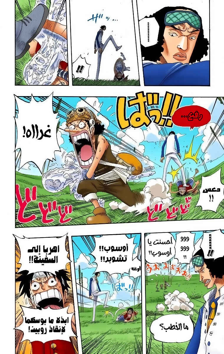 Chapter 320 - Page 16