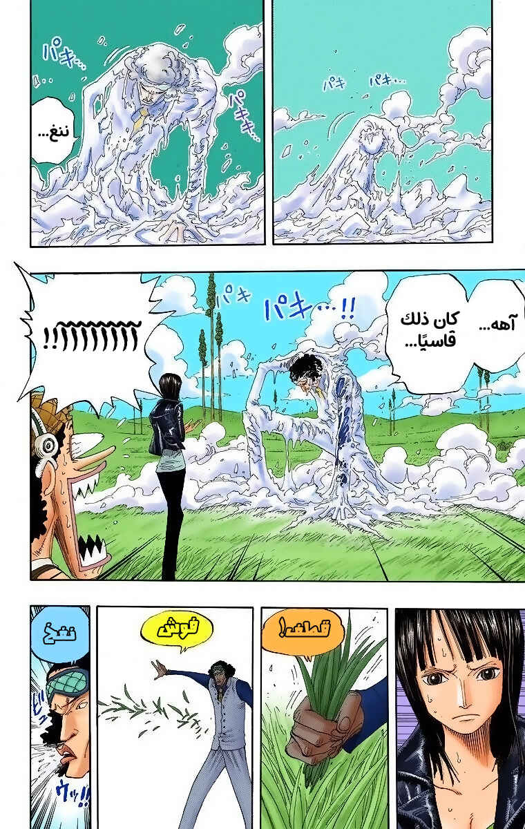Chapter 320 - Page 8