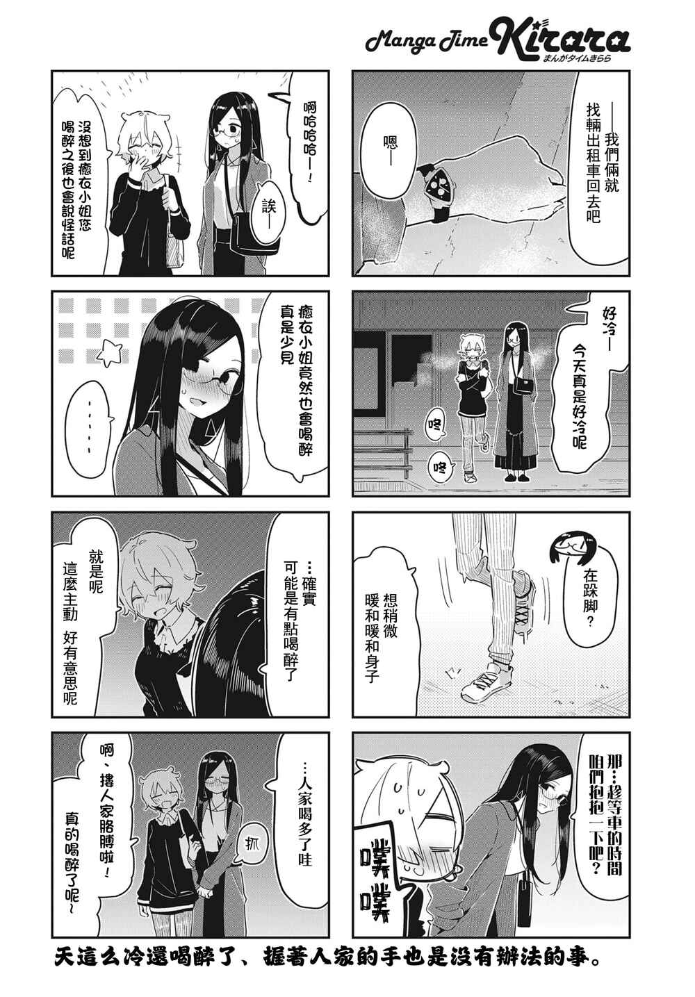 Chapter 4 - Page 8