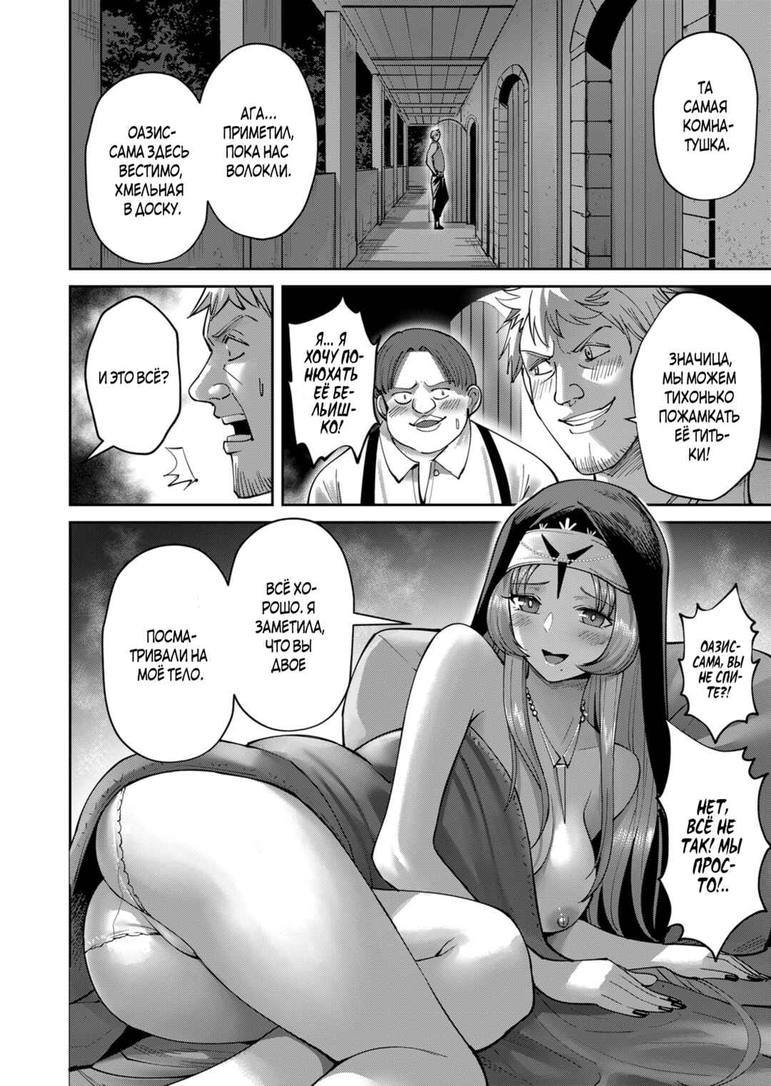 Chapter 35 - Page 8
