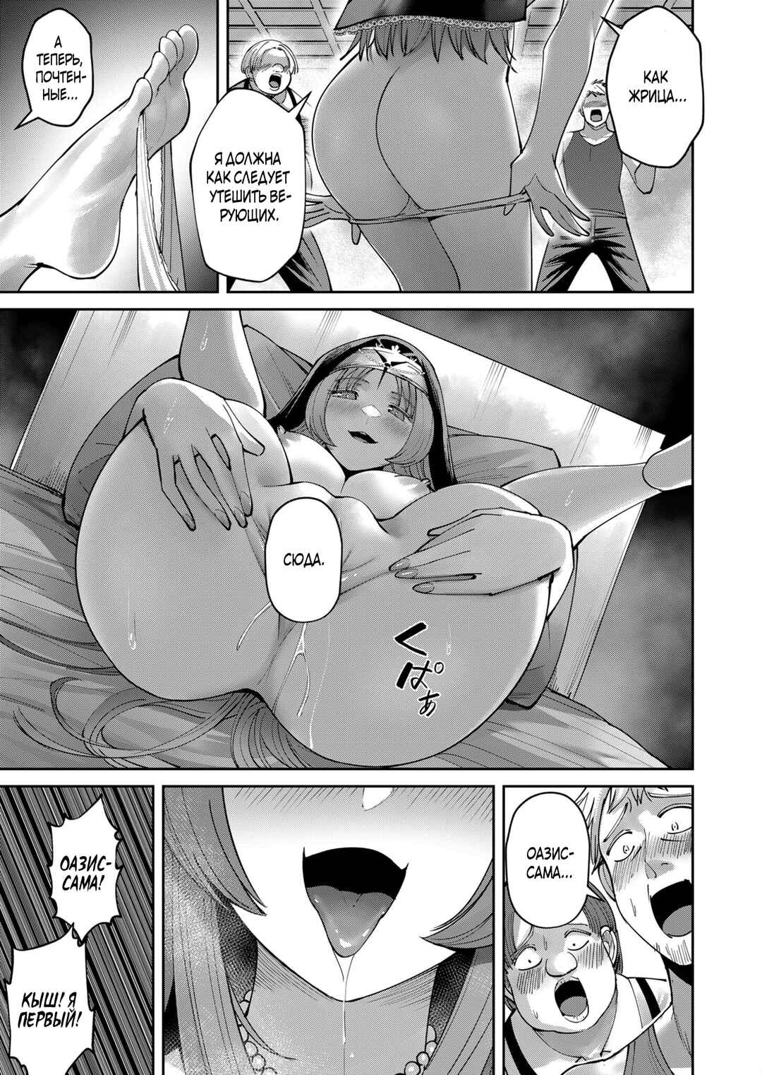 Chapter 35 - Page 9
