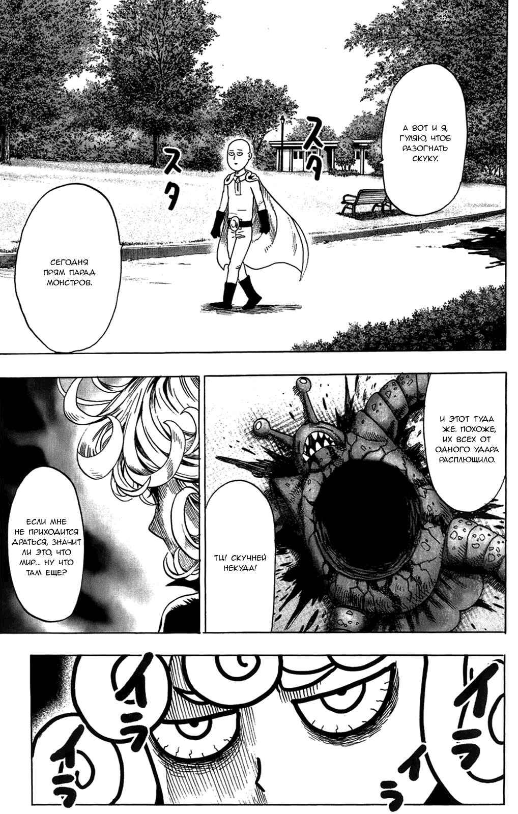 Chapter 55.5 - Page 9