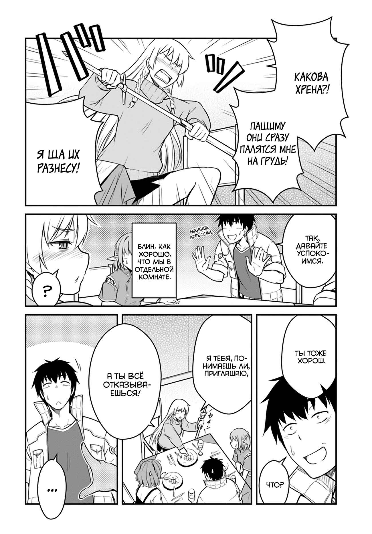 Chapter 17.1 - Page 13