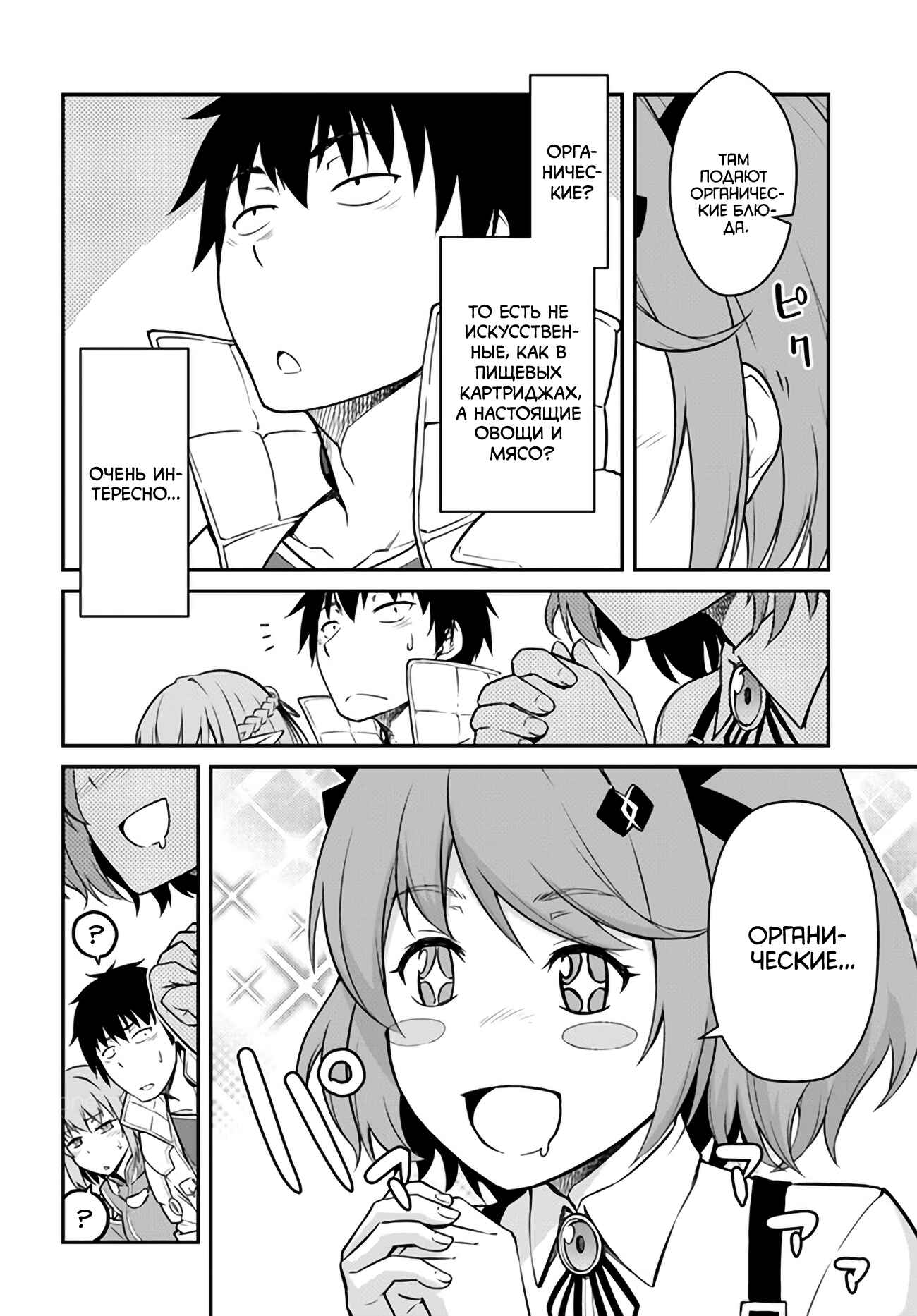 Chapter 17.1 - Page 5