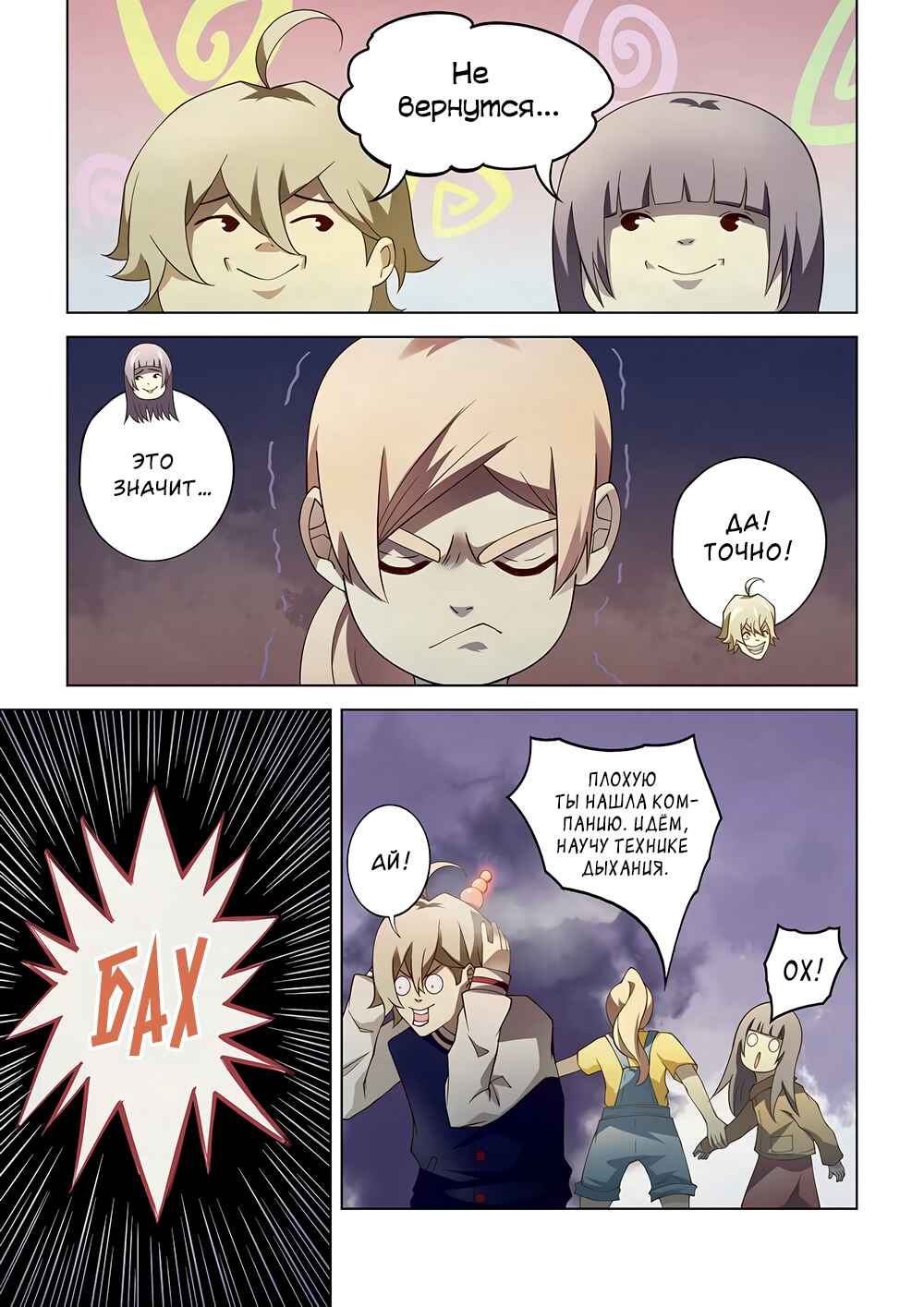 Chapter 130 - Page 13