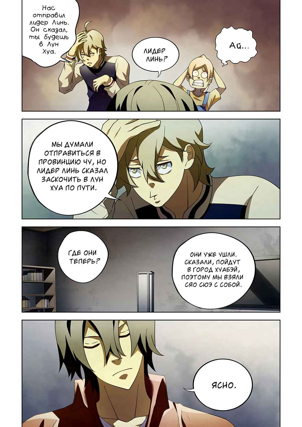 Chapter 130 - Page 4