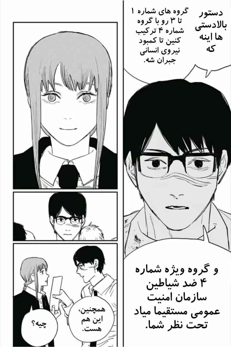 Chapter 28 - Page 17