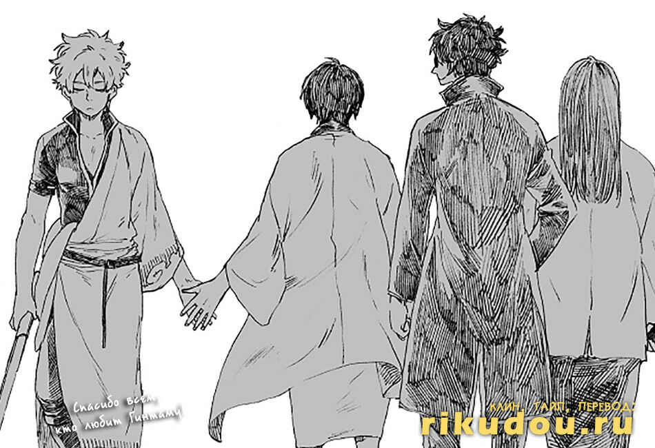 Chapter 650 - Page 1