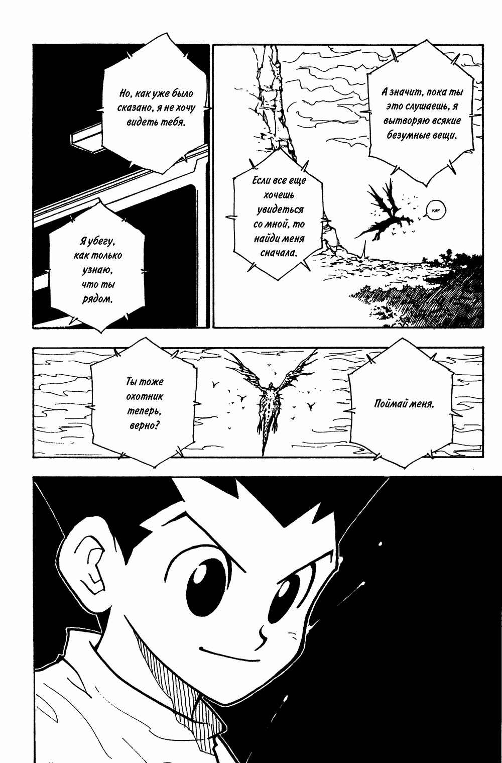Chapter 66 - Page 10